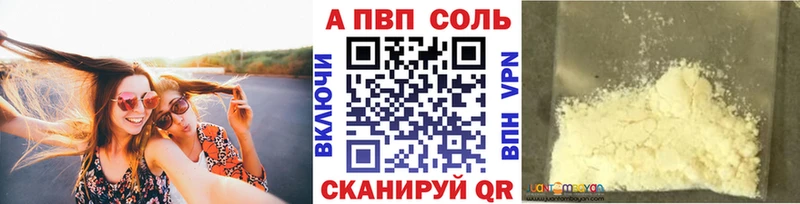 Альфа ПВП мука  Бугульма 
