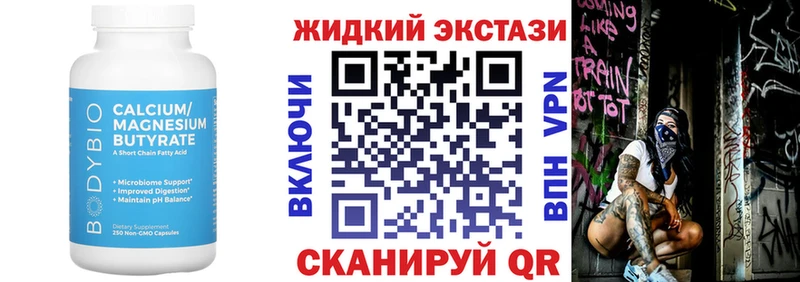 БУТИРАТ 1.4BDO  Бугульма 