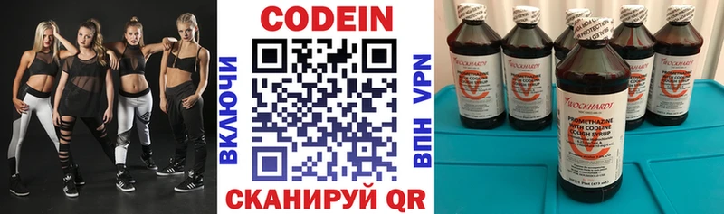 Кодеиновый сироп Lean напиток Lean (лин)  купить наркоту  Бугульма 