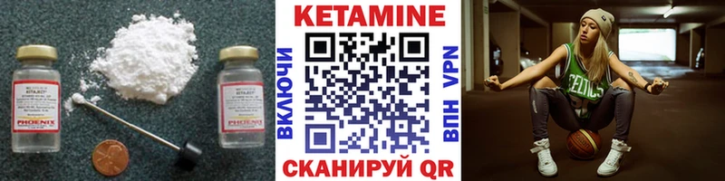 КЕТАМИН VHQ Бугульма