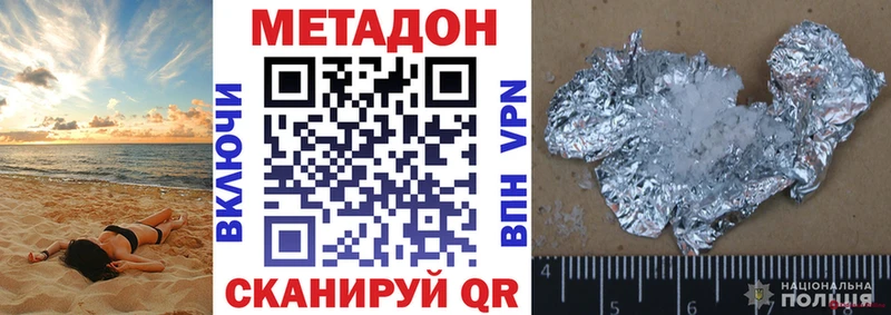 МЕТАДОН methadone  цена   Бугульма 